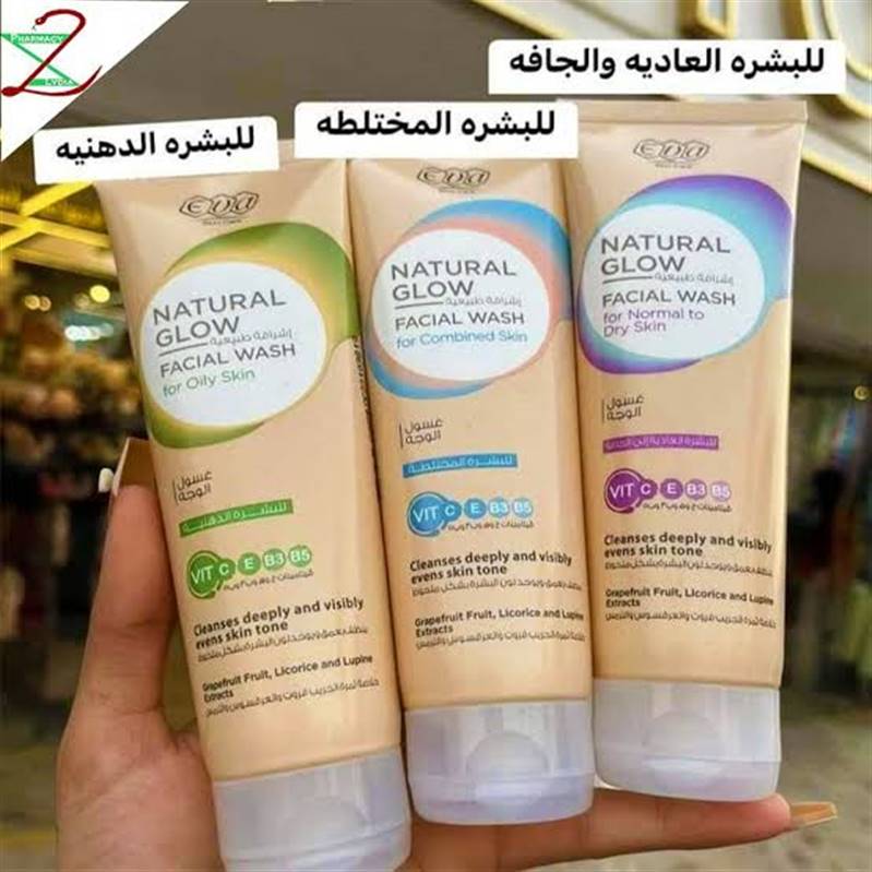 غسول إيفا سكين كير 🔥